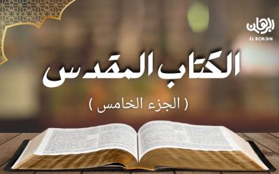 هل الطوفان في التوراة هو نفسه طوفان نوح في القرآن؟